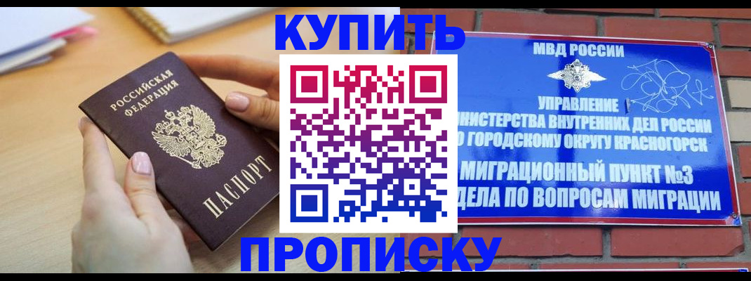 временная регистрация в Ленинск-Кузнецком