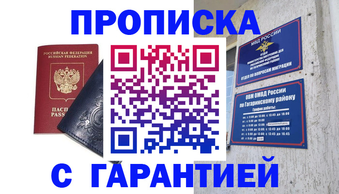 пропишу в квартире в Ленинск-Кузнецком